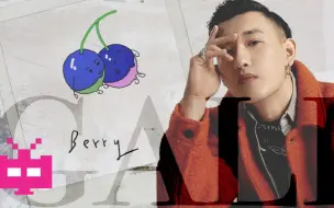 Download Video: 【Remix】GALI X 李佳隆-Berry