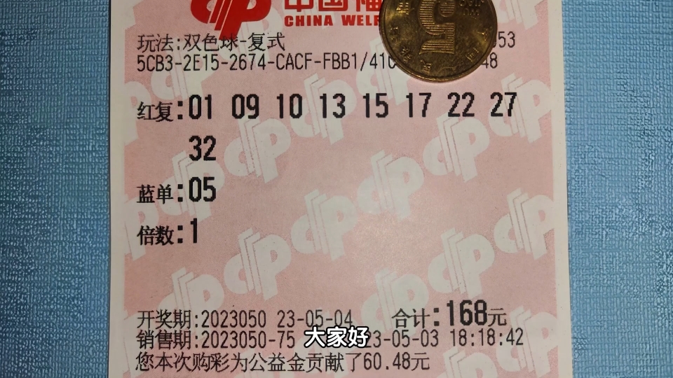 双色球050期再现1.6万大额复式票单挑一位蓝球,这魄力没谁了吧.