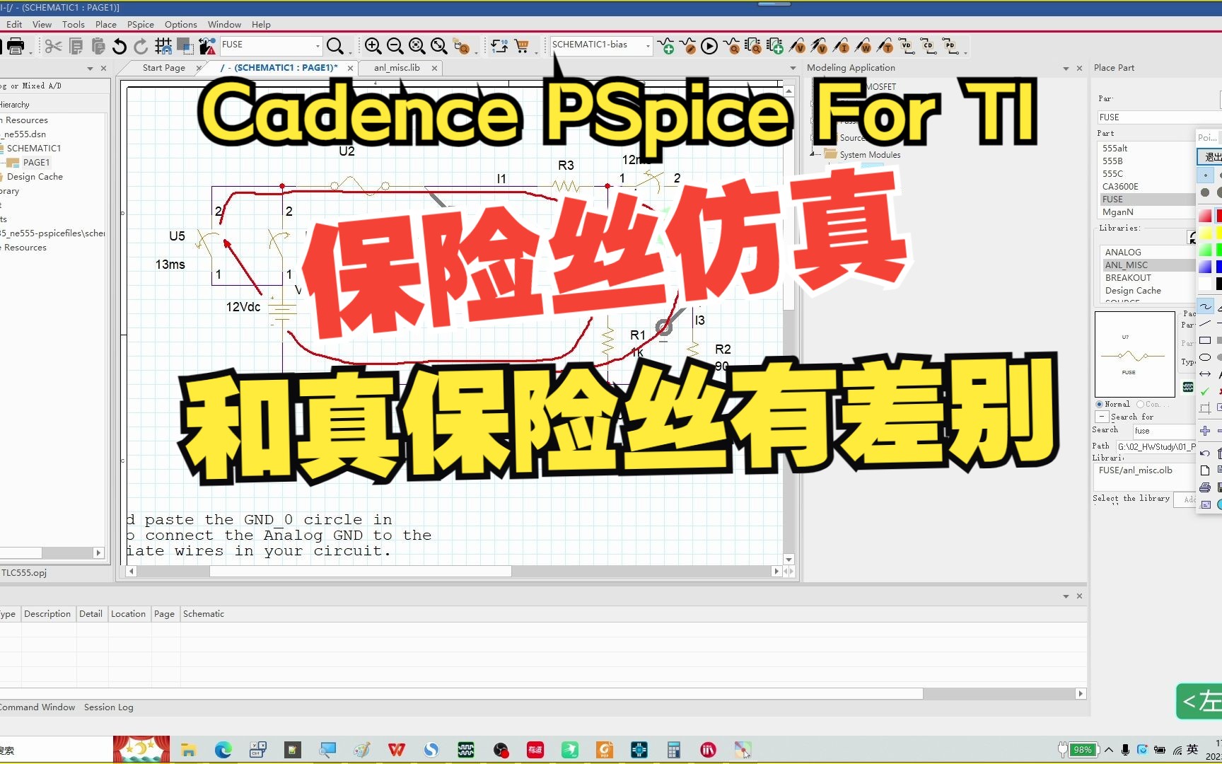 PSpiceForTI第94集:保险丝的测试电路仿真和参数配置哔哩哔哩bilibili