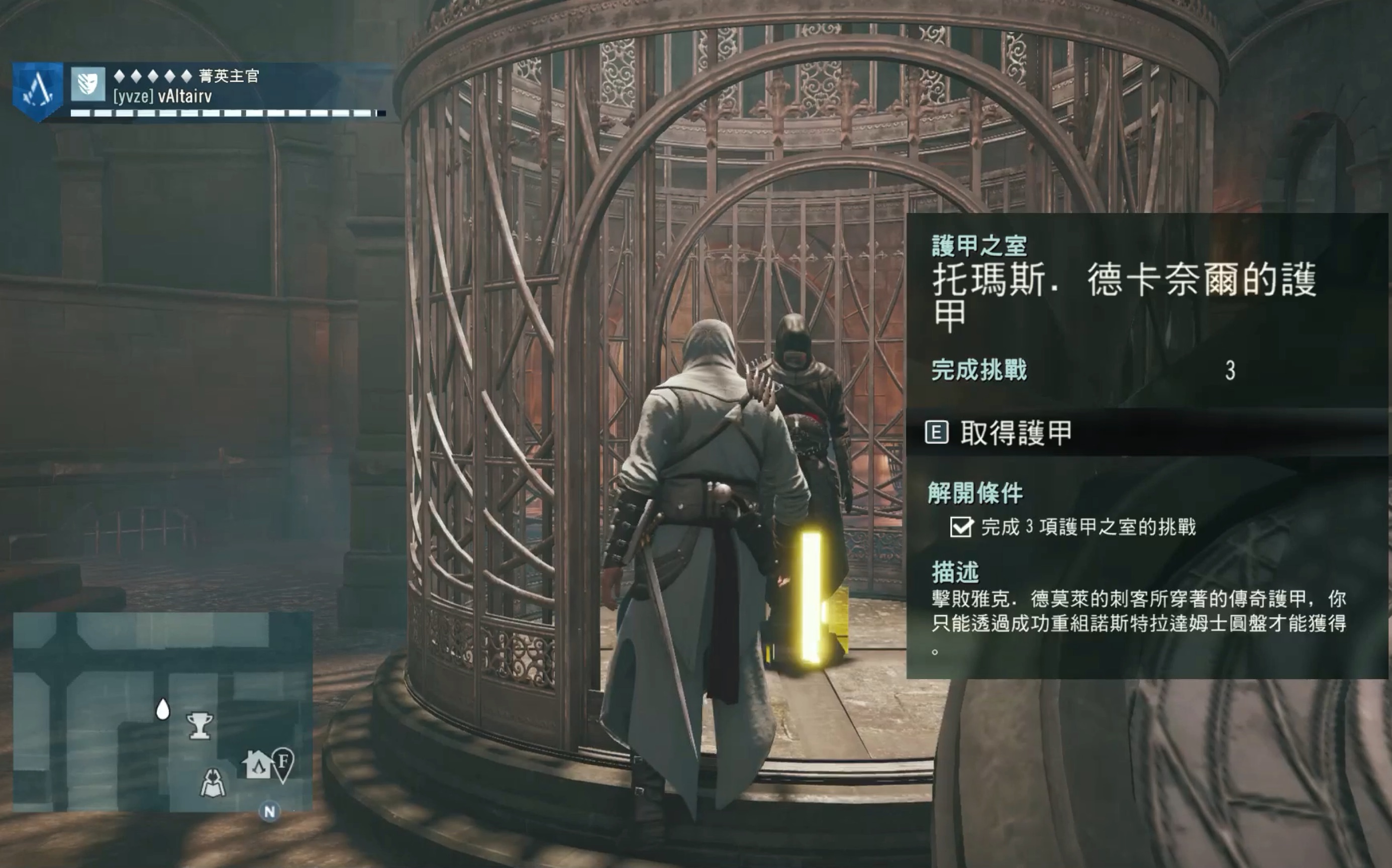 刺客信条大革命解锁苏杰之鹰阿泰尔套装和托马斯套装记录