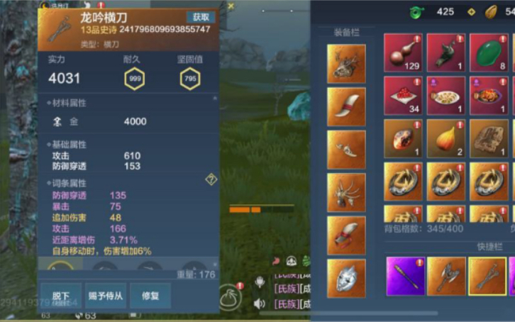 妄想山海 一口气做五个碎空横刀,有没有奇迹?