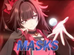 Download Video: 【星穹铁道生日会】动画短篇-MASKS！