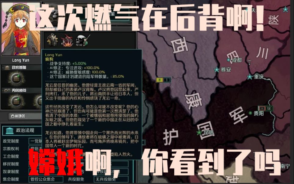 钢铁雄心4tno整活与龙云未收入正片的时间总览番薯外篇