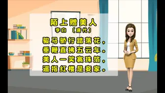 李白《陌上赠美人》美人一笑褰珠箔，遥指红楼是妾家，红楼是什么