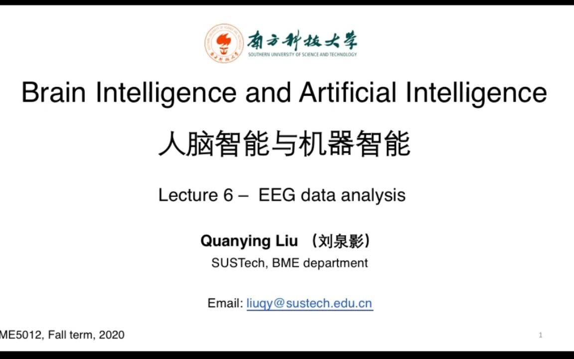 [图]EEG信号处理1：sensor-level analysis