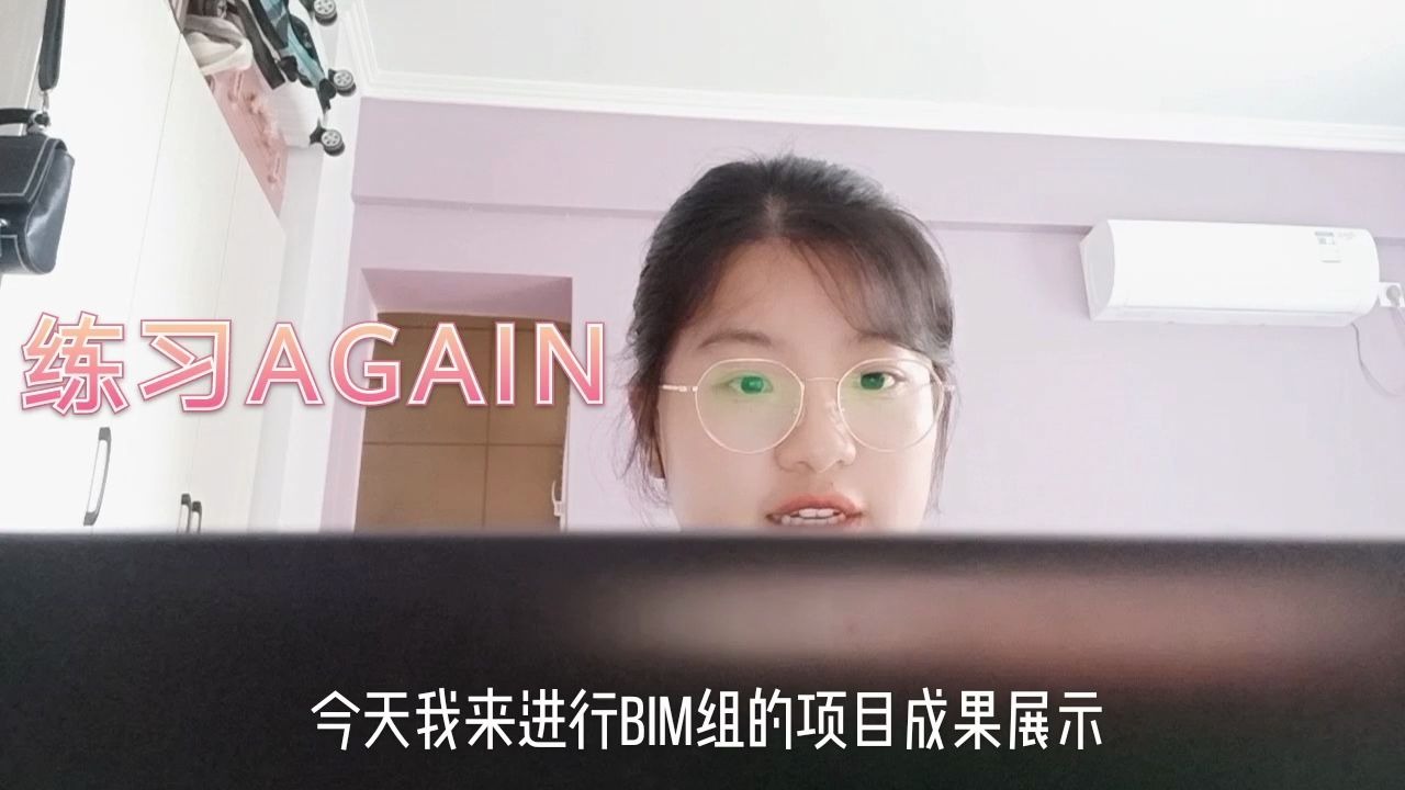 [图]土木女的毕业线上答辩现场