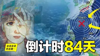 2025年7月5日：海啸真凶找到了？科学家在预言点附近发现了一座超级火山正在蓄力……|自说自话的总裁