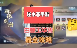 Download Video: 白嫖玉华染最强合辑！