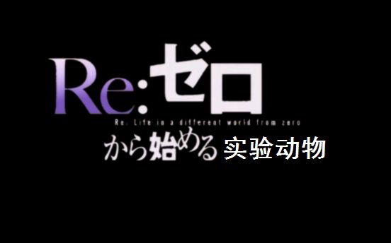 从零开始的实验动物入门:裸鼠哔哩哔哩bilibili