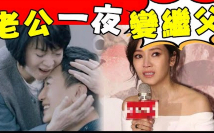 连女婿都下手!最强小三林月云再出山,插足女儿侯佩岑!十二年婚姻一朝情断,这下“假笑主播”彻底笑不出来了!哔哩哔哩bilibili