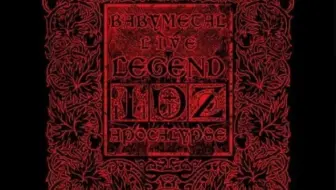 Babymetal - Live Legend I, D, Z Apocalypse 蓝光高画质高音质_哔哩哔