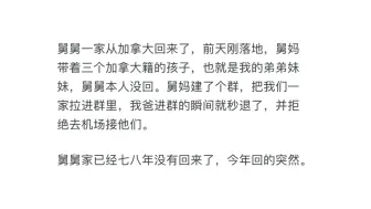 你身边遇到过的最恶心的亲戚是怎样的？