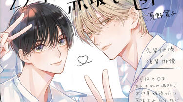 25時、赤坂で　CDセット（佐藤拓也✖️斉藤壮馬） Amazon | 25時、赤坂で | 斉藤壮馬, 佐藤拓也, 小松昌平, 土田玲央