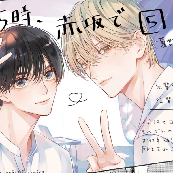 Drama】25時、赤坂で5 本編＋FT （佐藤拓也x斉藤壮馬）_哔哩哔