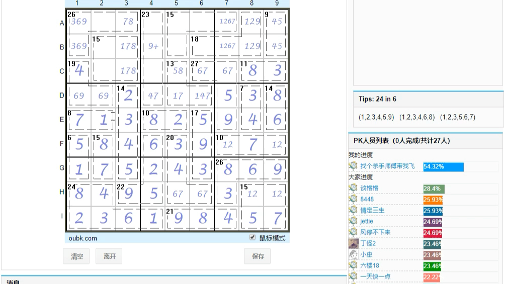 【杀手数独】欧泊颗杀手数独骨灰级30人pk技巧