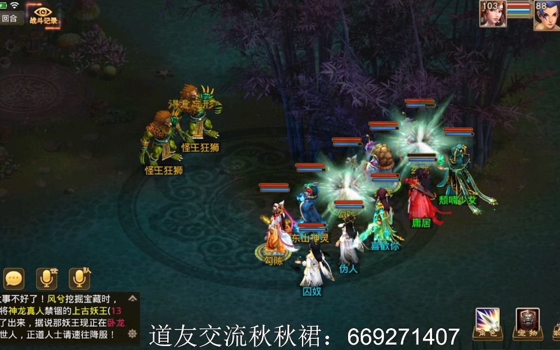 问道情怀版本《仙风道骨》,功能齐全,人气超高 无限元宝 好心值可兑换一切极品!!125 (49)_问道
