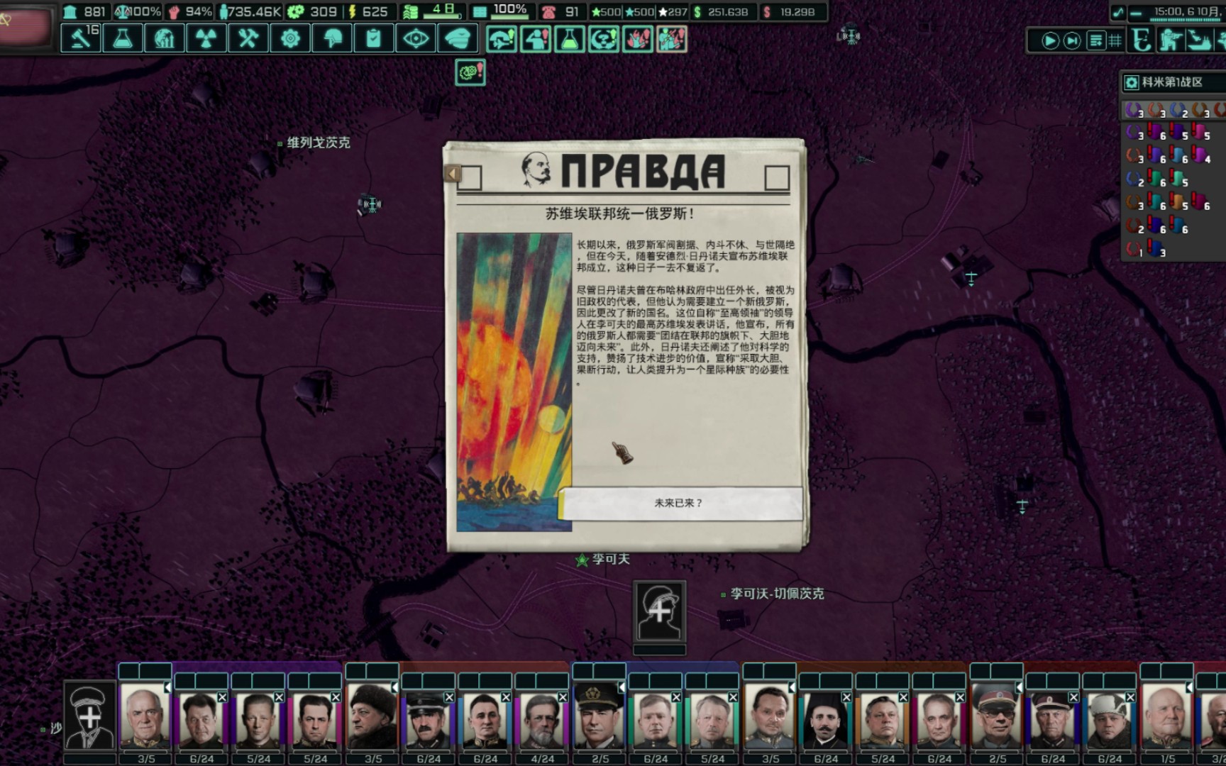 日丹诺夫统一俄罗斯,卡局继位!