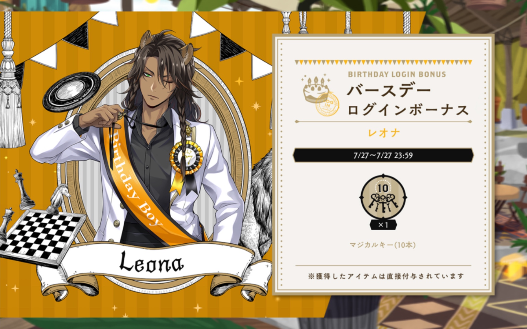 【迪士尼扭曲仙境】leona生日抽卡記錄