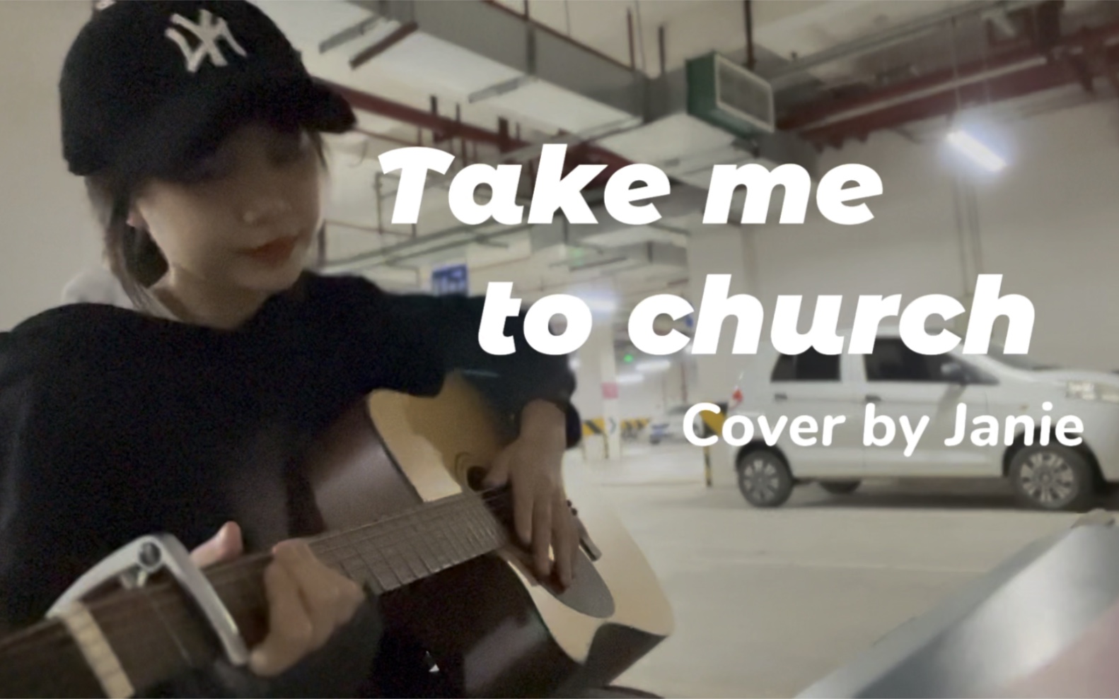 [图]车库超强混响翻唱Take me to church - Hozier(cover)