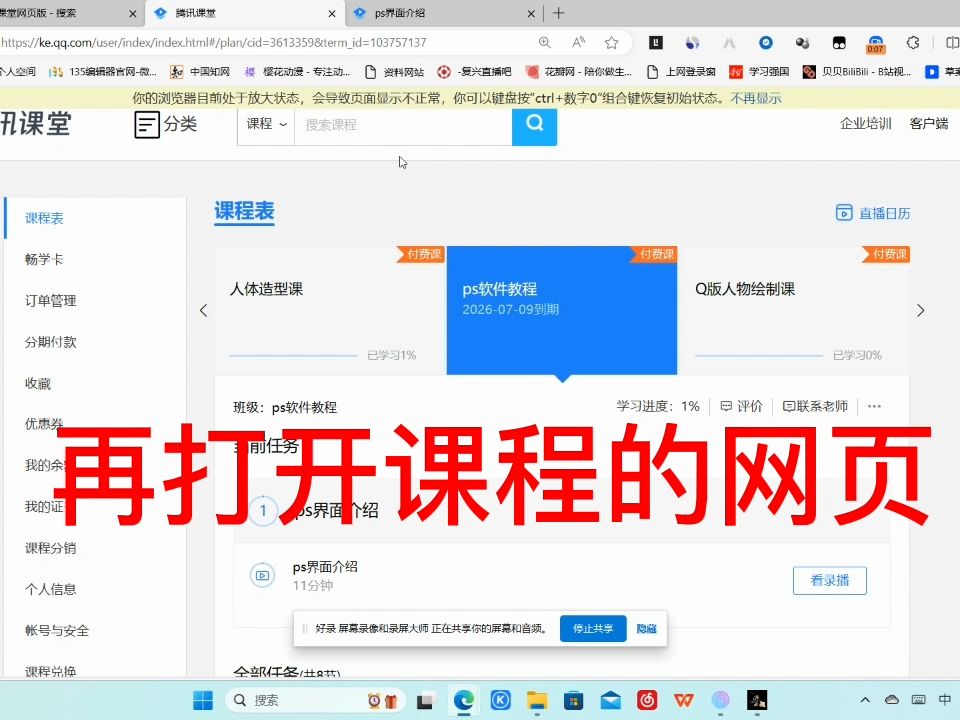 如何保存观看快过期的网课视频!哔哩哔哩bilibili