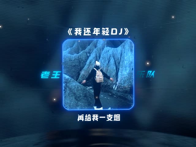 “我不哭 我不逃避”