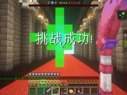 Télécharger la video: MC1.20.2新开生存RPG服务器 爬塔系统制作情况分享 目前火热招新中~