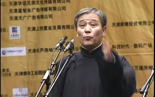 [图]马志明艺海神游50载经典传统相声专场第2场 - 4of7.avi