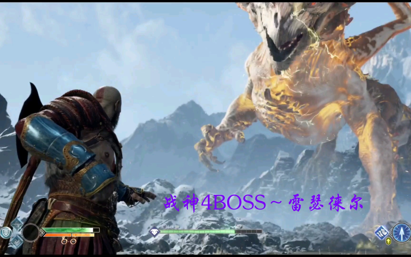 战神4BOSS~雷瑟徕尔哔哩哔哩bilibili战神4游戏攻略