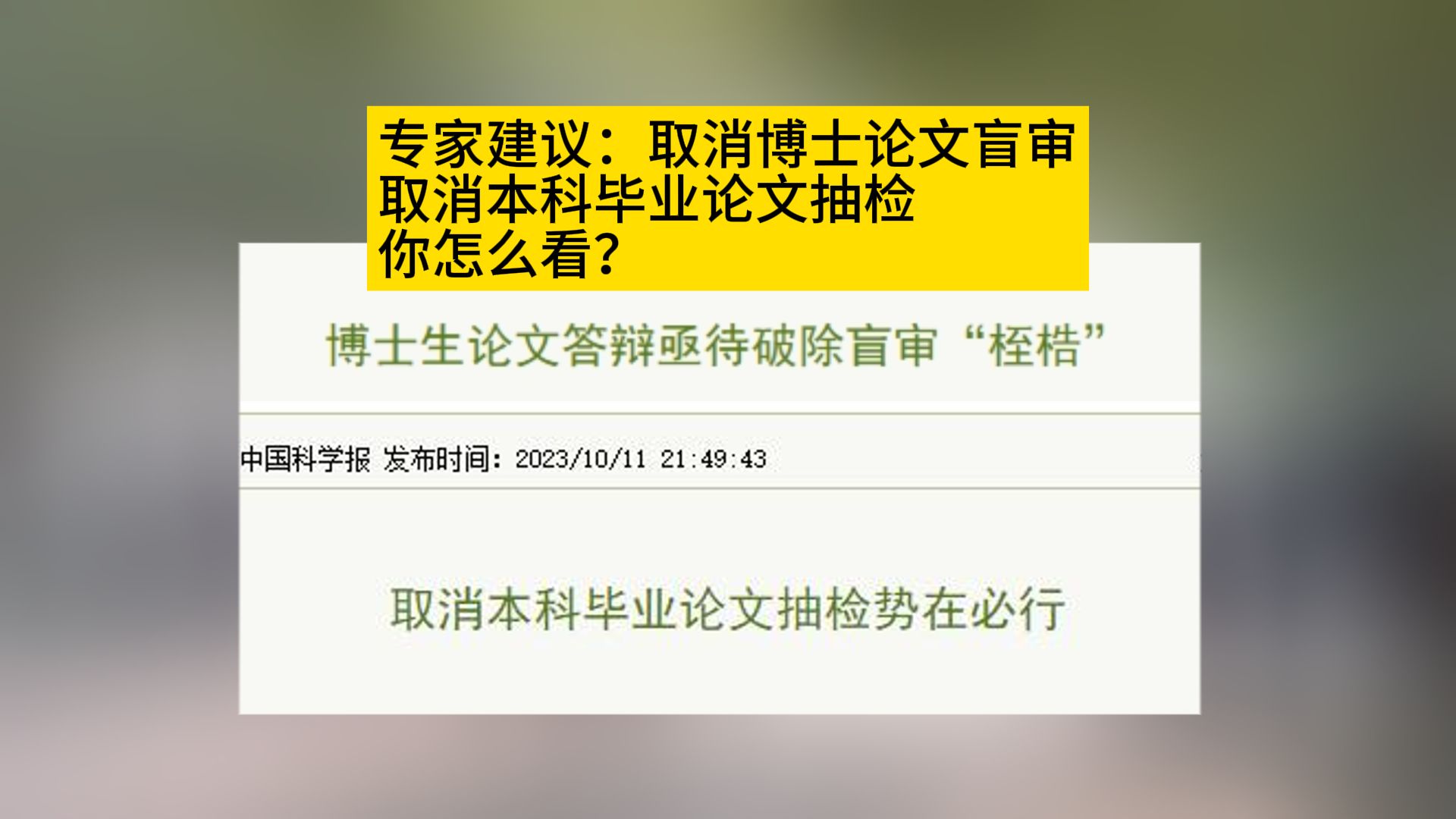 建议”取消“的专家才是好专家?你们怎么看?哔哩哔哩bilibili