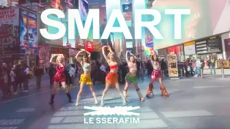 Download Video: 拉美扭扭LE SSERAFIM新曲SMART全曲翻跳！