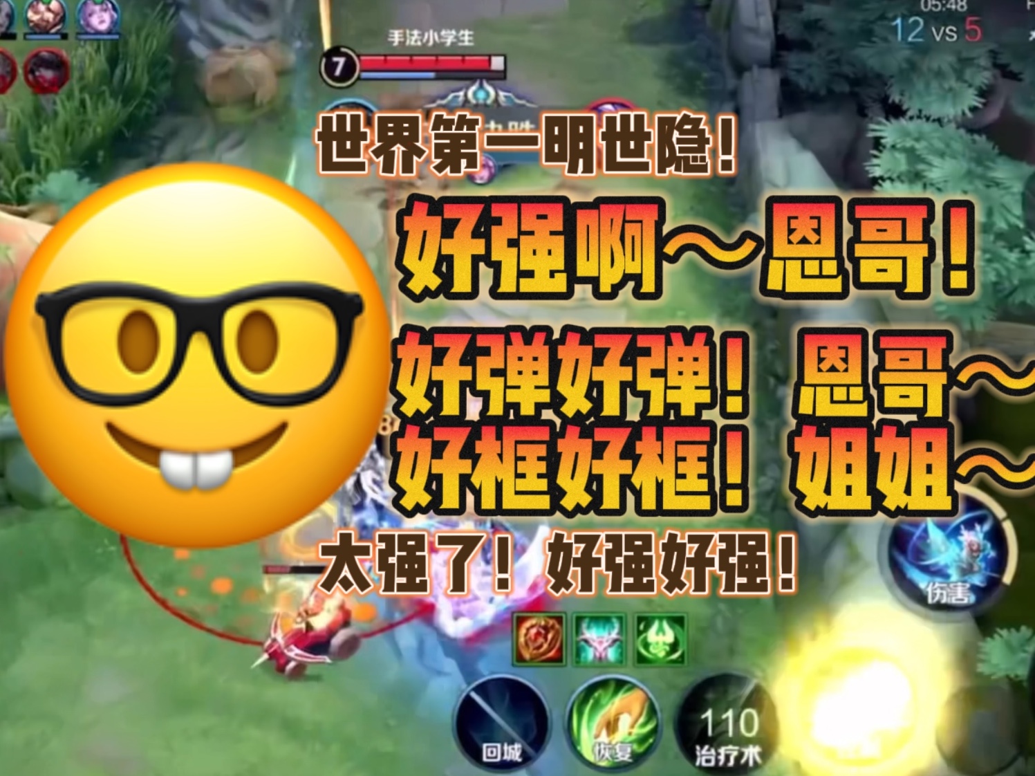 【斗鱼李知恩】王者陪玩的正确打开方式