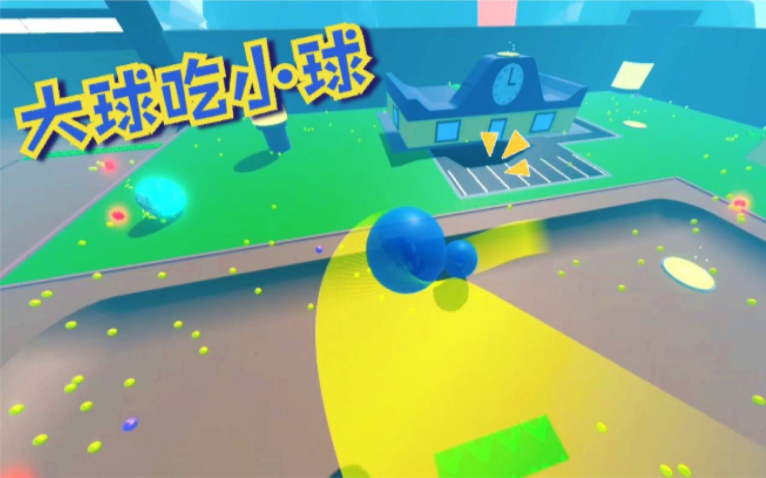 [图]Roblox变大模拟器：努力变成大球吃小球！小球无路可逃！