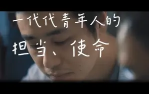 Video herunterladen: 青年担当