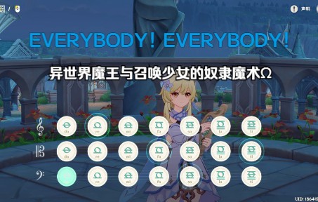 [图]【原神 / 动漫】异世界魔王与召唤少女的奴隶魔术Ω主题曲 - EVERYBODY! EVERYBODY!