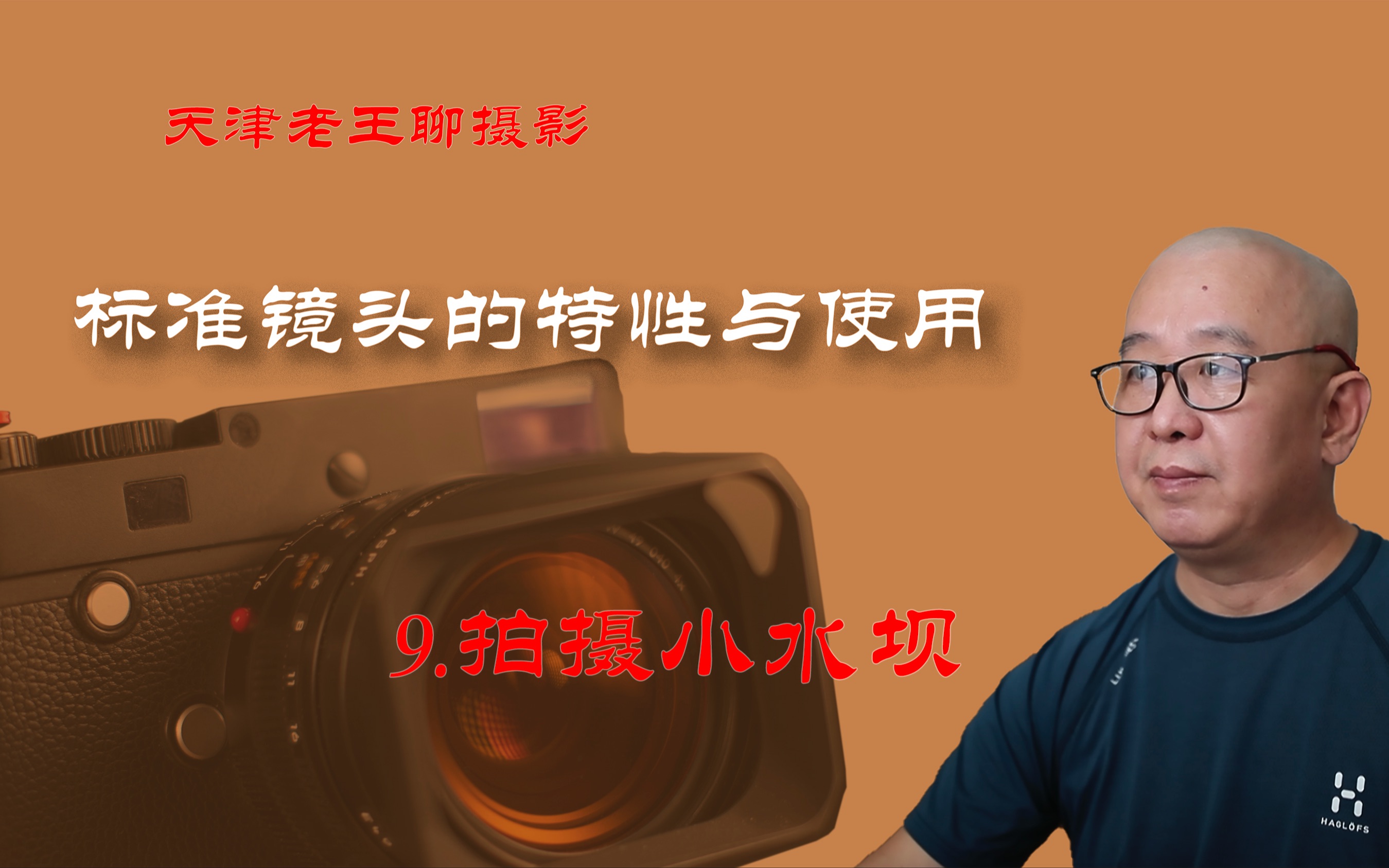 使用75毫米镜头,拍摄水坝,如何搭配主体与背景,拍出质感与层次哔哩哔哩bilibili