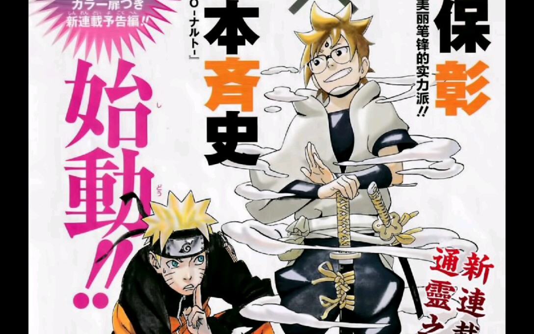 岸本齐史最新作品 《武士八丸传》第一话_哔哩哔哩 (゜-゜)つロ 干杯