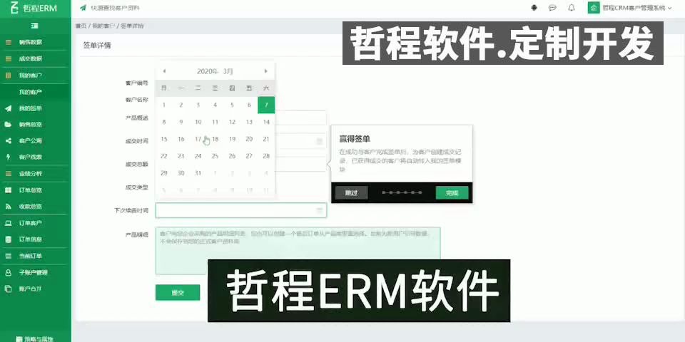 济南软件定制公司ERP软件开发案例哔哩哔哩bilibili