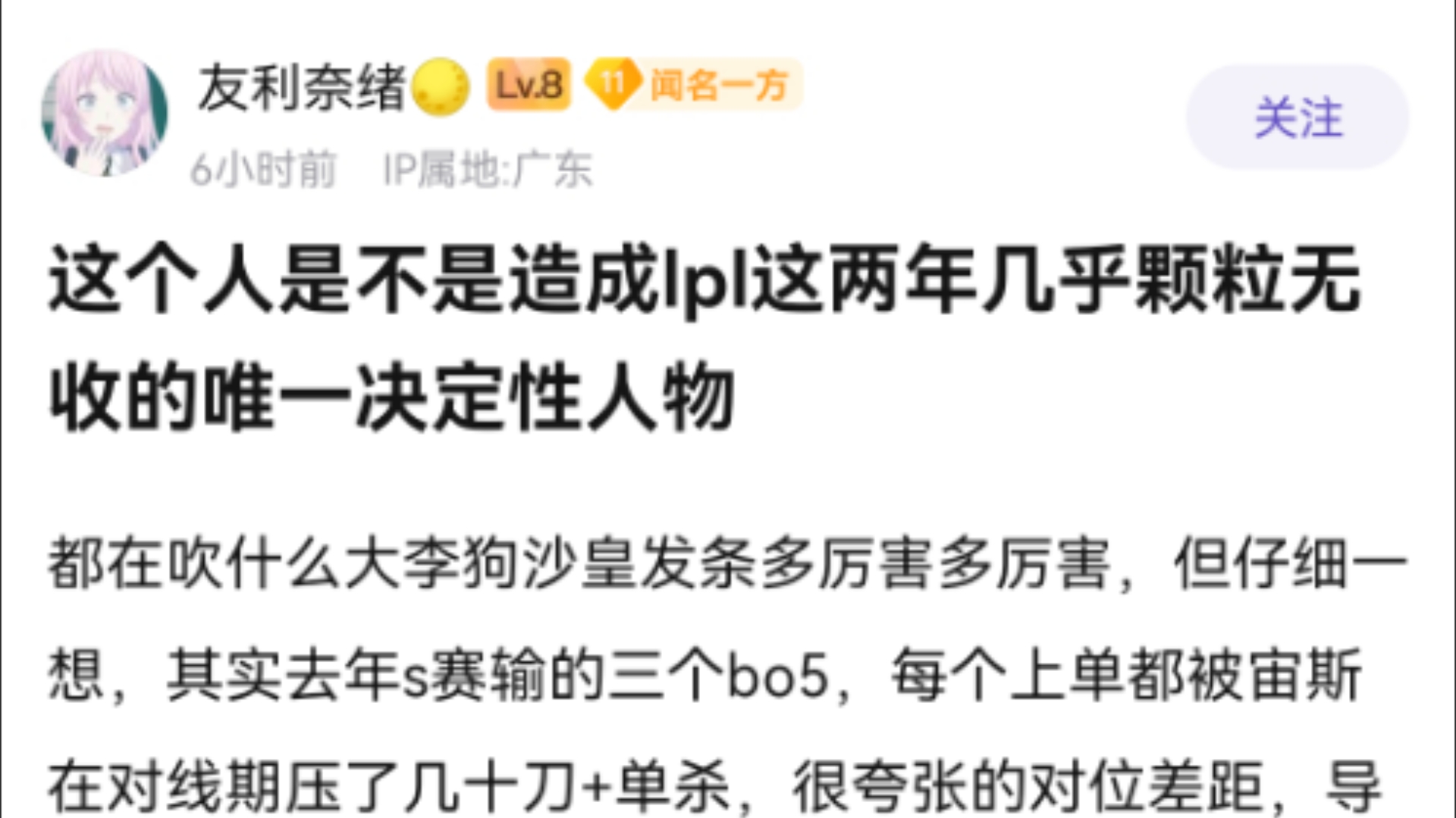 贴吧热议,这个人是不是造成Ipl这两年几乎颗粒无收的唯一决定性人物!