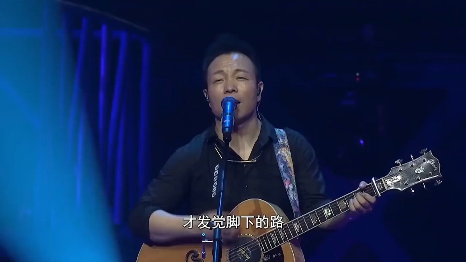 许巍-蓝莲花(live于2013.07)