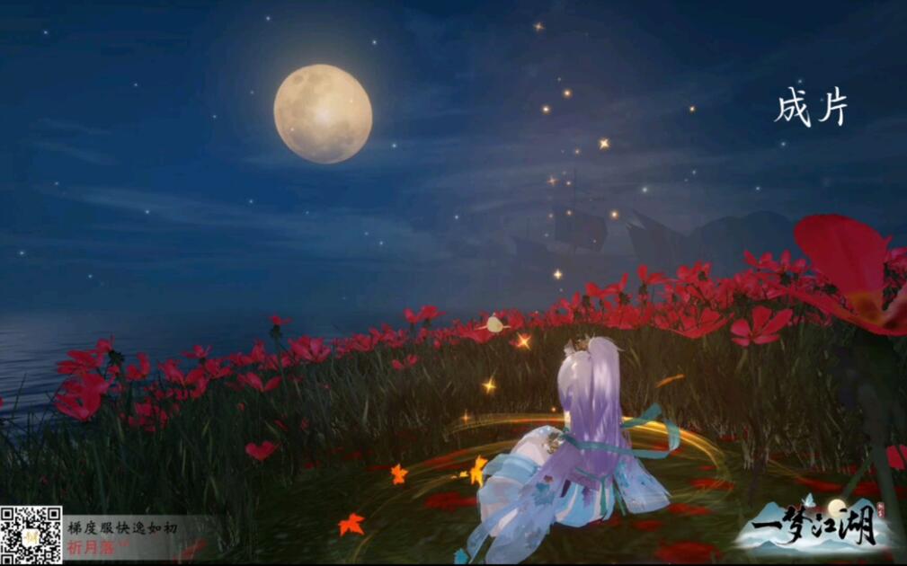 [一梦江湖]简单出片的单人拍照教程_哔哩哔哩bilibili_一梦江湖