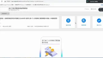 智能云平台个税汇算清缴