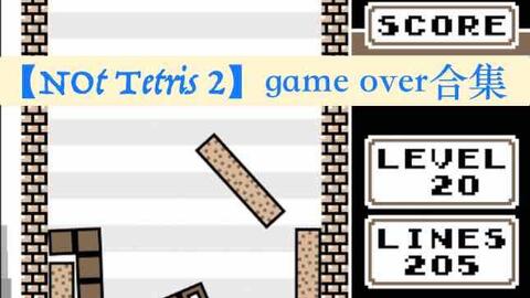 Not Tetris 2】变态俄罗斯方块game over合集-哔哩哔哩