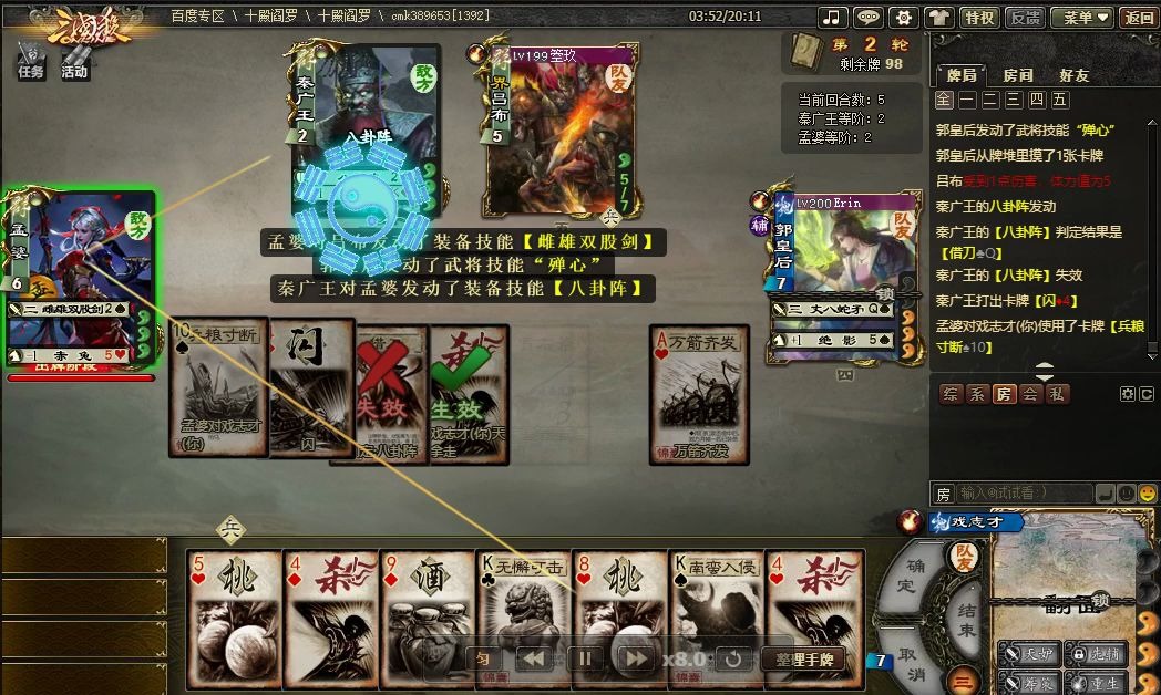 【三国杀】歌王戏志才,一张桃园回3血