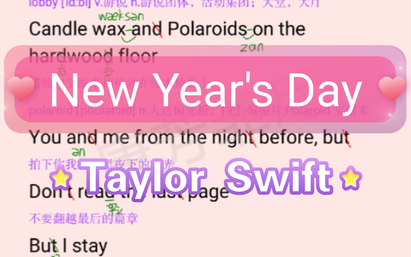 [图]霉霉New Year's Day 跟唱教学/Taylor Swift英文歌学唱中英文笔记