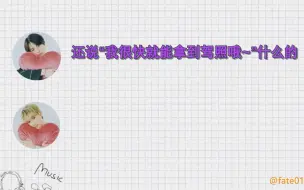 Descargar video: 【中字】風磨×Marius Qrzone-玛丽学车①