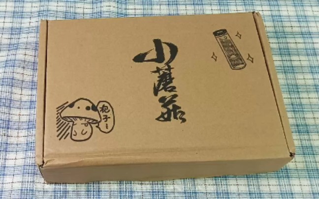 开箱小蘑菇实体书开箱