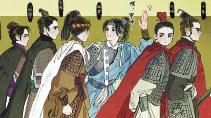 三国同人.手书 | 人啊 要是不长大该有多好  苏公堤