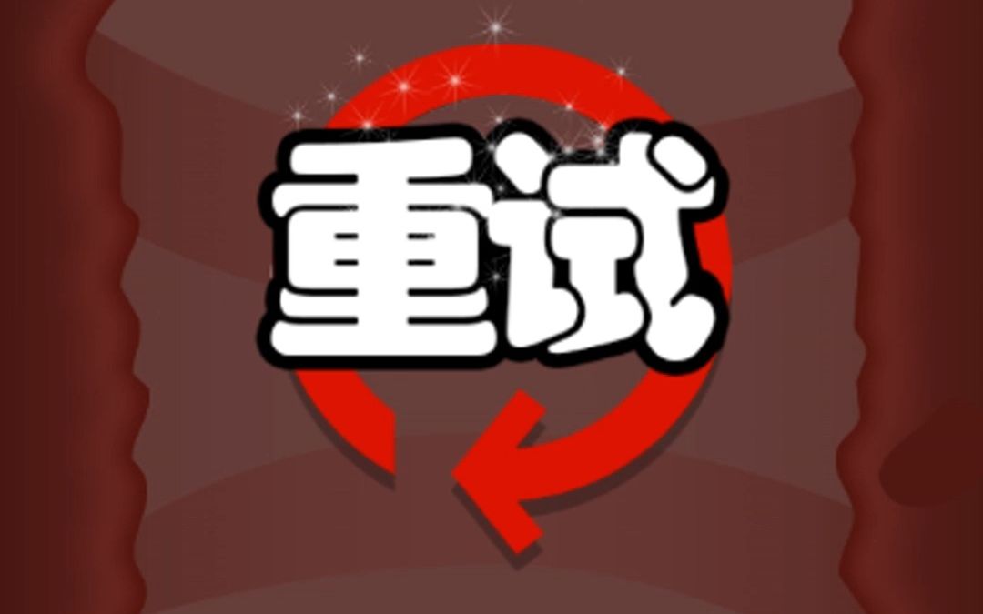 [图]小小诊所医生：红色细菌这样终结，有创意！