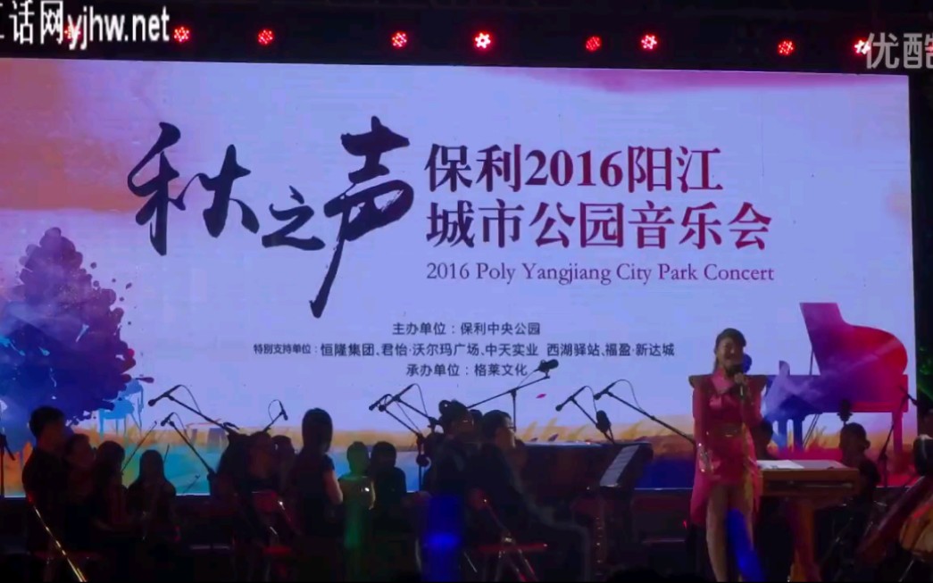 [图]乌兰图雅-送你一首吉祥的歌-2016阳江市城市公园音乐会