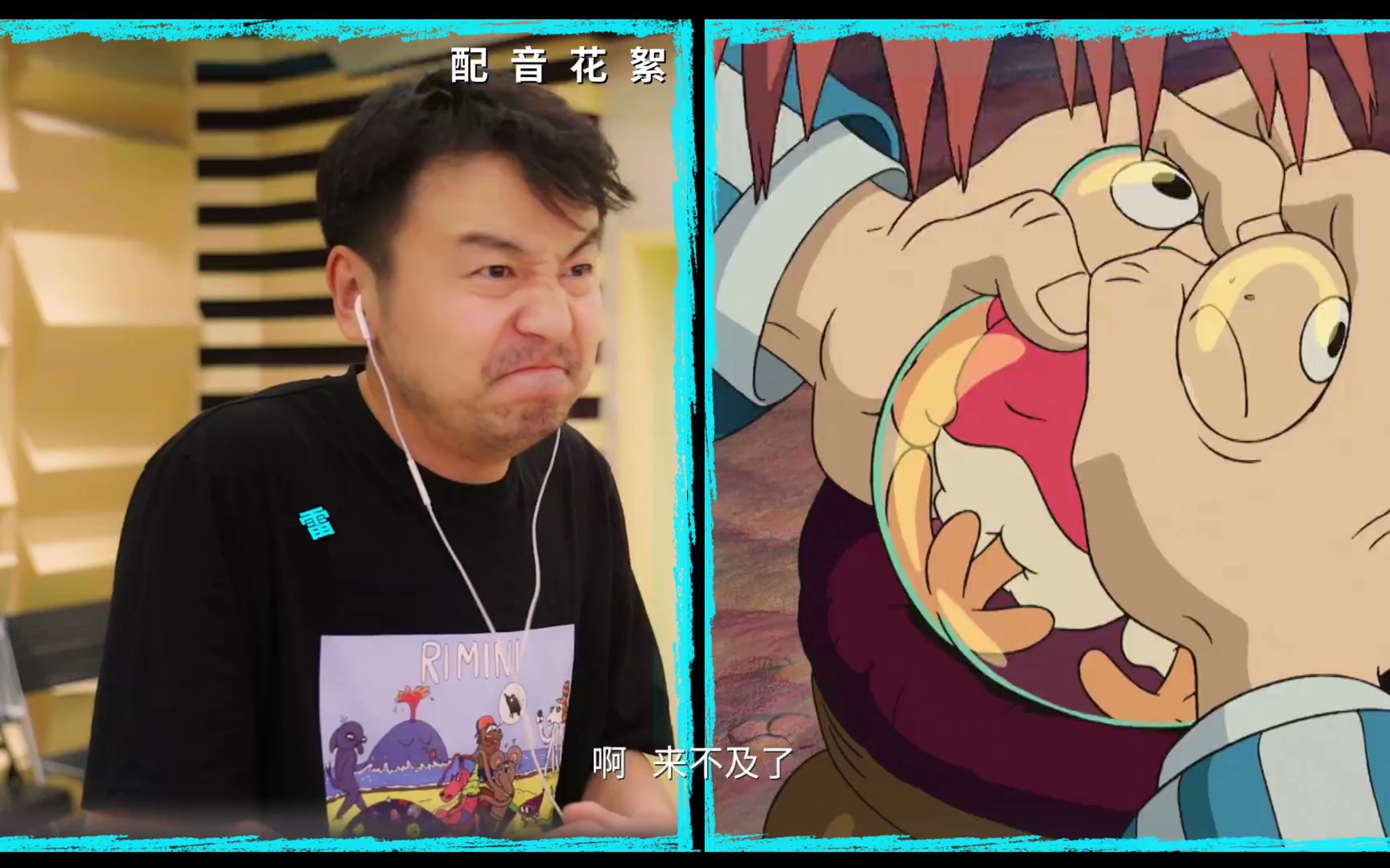 "戏精"上身配音魔性《崖上的波妞》雷佳音配音特辑